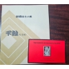 Image 1 : Limited Edition 26g 999% Pure Silver Kabuki Juhachiban Ingot by The Franklin Mint