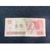 Image 7 : Collection of Vintage World Paper Money