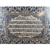 Image 2 :  Framed Islamic Wall Hanging Featuring The Full Text Of The Quranic Verse Known As Ayatul Kursi