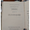 Image 4 : 17 Books on Varied Topics Including Effective Speaking