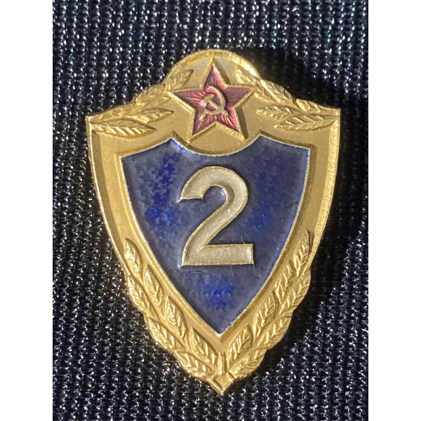  Soviet Army 2nd Class Specialist Proficiency Badge
