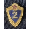 Image 1 :  Soviet Army 2nd Class Specialist Proficiency Badge