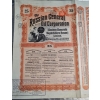 Image 2 : Russian General Oil Corporation Share Warrant From 1913, Classified As A Collectible Scripophily.