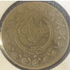 Image 2 : 1833 Ottoman Empire 5 Kurus Coin