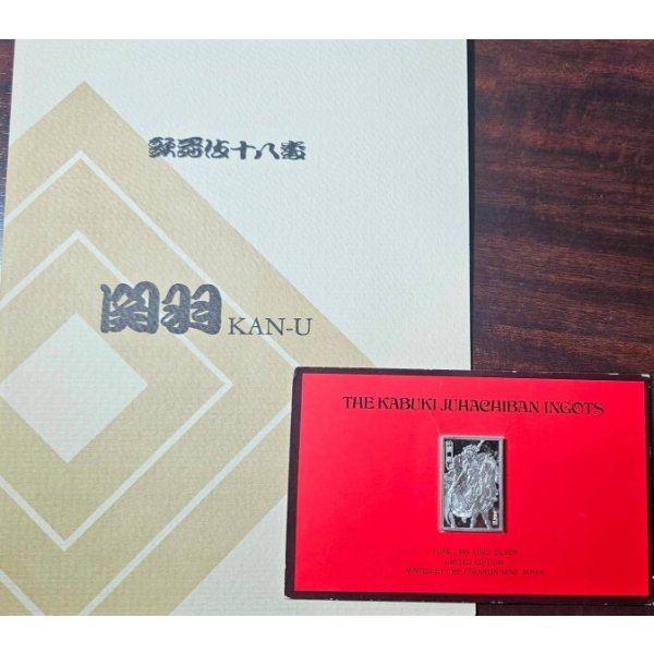 Kabuki Juhachiban Pure 999% Silver Ingot, 26g by The Franklin Mint