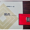 Image 3 : 999% Pure Silver Kabuki Sukeroku Commemorative Medal, 26g