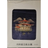 Image 1 : Vintage Japanese Silk Art Featuring Traditional Architecture