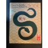 Image 8 : Canada Post Lunar New Year Stamp Sets 2001–2006 (5 Packs)