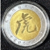 Image 2 : Chinese Year of the Tiger Coin