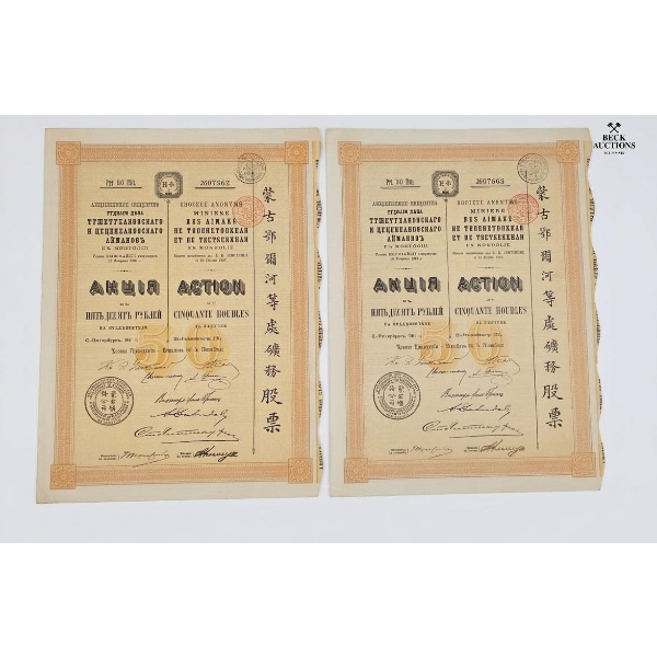 Antique Mining Share Certificates From The Aïmaks Mining Company Of Touchetoukhan & Tsetsenkhan.