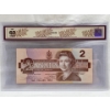 Image 1 : Graded Canadian 1986 $2 UNC Prefix: BBX