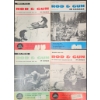 Image 1 : 4 Rod & Gun in Canada Magazines, 1965 Issues
