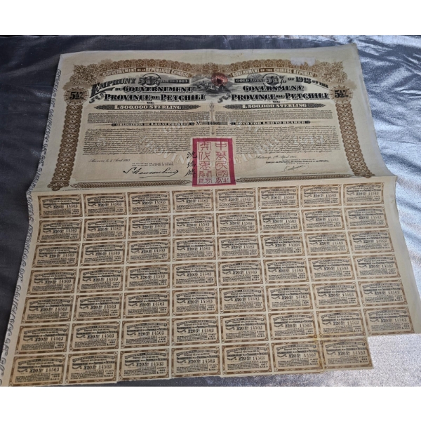 1913 Government Of The Chinese Republic 5.5% Gold Loan Bond For The Province Of Petchili.