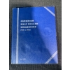 Image 3 : Canadian Half Dollar Collection Album (1911-1936) with Coins