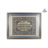 Image 1 :  Wall Tapestry Verses From The Quran Surah { Al-Qadr } 
