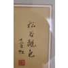Image 2 : Oriental Scroll  Framed Art  - 19x35