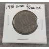Image 3 : Greek Drachma Coins from 1978 and 1982