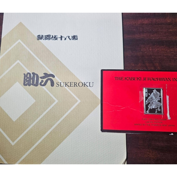 999% Pure Silver Kabuki Sukeroku Commemorative Medal, 26g