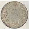 Image 2 : 1931 Canadian 50 Cent Coin 92.5% Silver 11.62 Grams