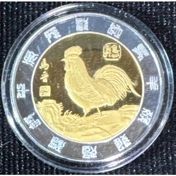 Chinese Year of the Rooster Zodiac Medal