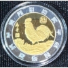 Image 1 : Chinese Year of the Rooster Zodiac Medal
