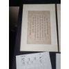 Image 2 : Caligraphy Set