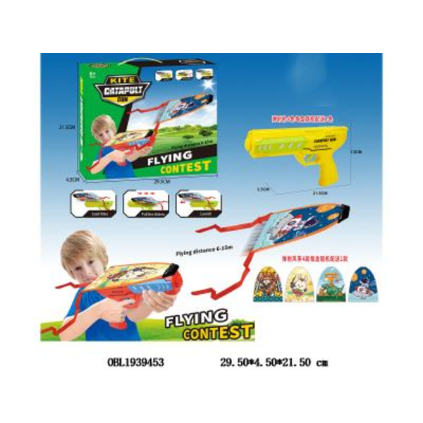 CATAPULT KITE GUN -N