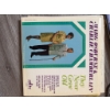 Image 1 : Collection includes The Andrews Sisters 'By Popular Demand,' Bunty Petrie's 'Old Time Fiddle Favouri
