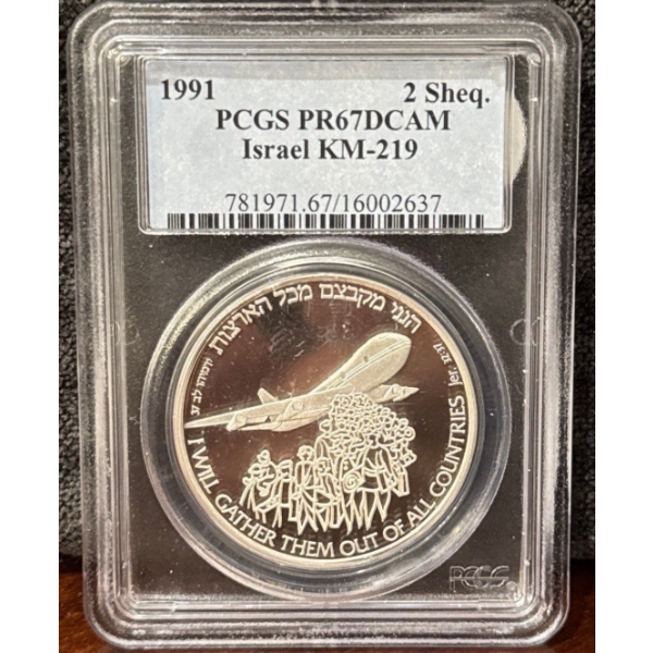  1991 Israeli Proof Silver 2 New Sheqalim coin commemorating the "Ingathering of Exiles" (Aliya), gr