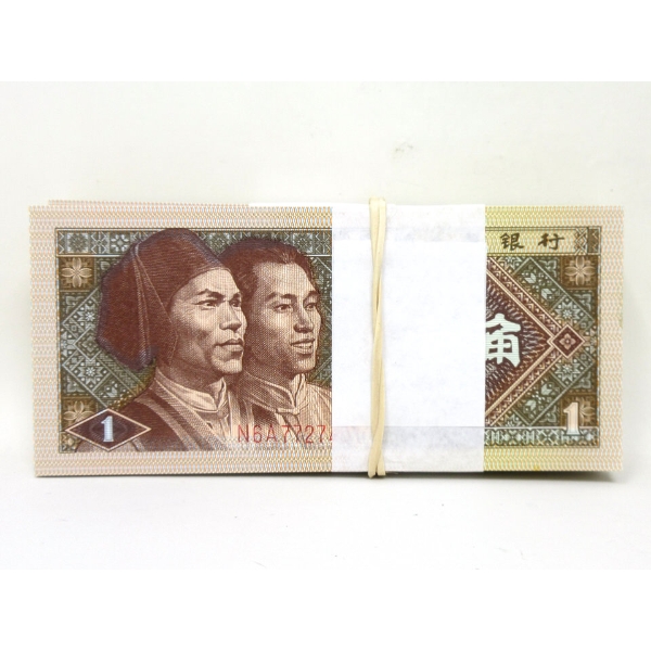 China 200 x 1 Jiao 1980 Uncirculated Bundles
