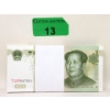 Image 1 : China 100 x 1 Yuan 1999 Uncirculated Bundle  
