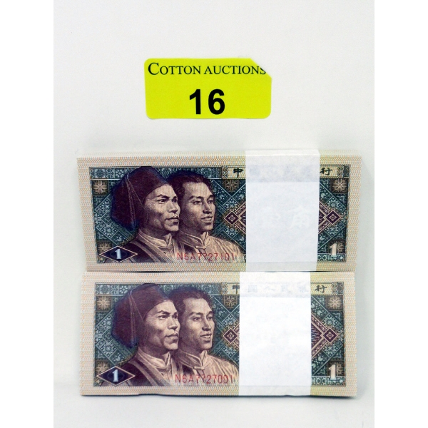 China 200 x 1 Jiao 1980 Uncirculated Bundle 