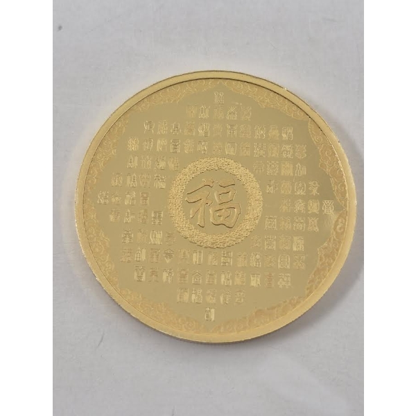 2 Oz .9999 Silver 2019 'FU' Blessing Design Coin 