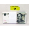 Image 1 : China 100 x 1 Yuan 1999 Uncirculated Bundle 