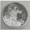 Image 1 : 5 Oz .999 Silver 1995 Commemorative Coin Series 50 Yuan Coin 