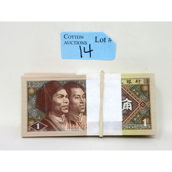 China 200 x 1 Jiao 1980 Uncirculated Bundle