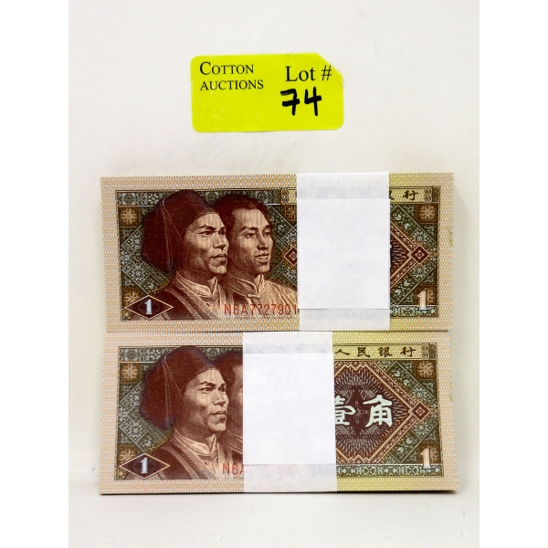 China 200 x 1 Jiao 1980 Uncirculated Bundle
