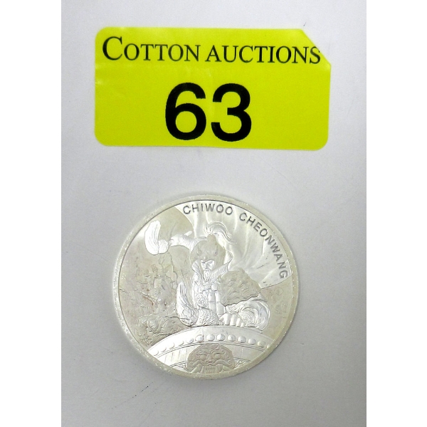 1 Oz .999 Silver 2021 Chiwoo Cheonwang Coin 
