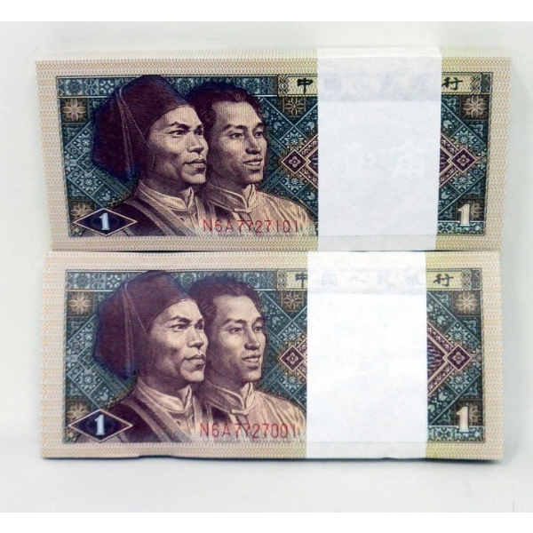 China 200 x 1 Jiao 1980 Uncirculated Bundle 