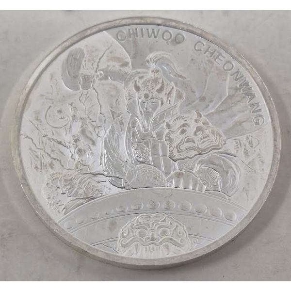 1 Oz .999 Silver Chiwoo Cheonwang Coin 