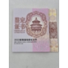 Image 3 : 30 Gram .999 Fine Platinum Chinese Panda Commemorative Coin 