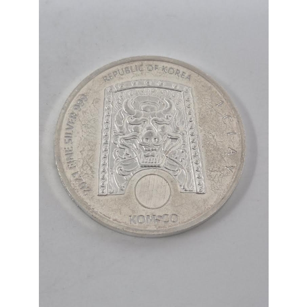 1 Oz .999 Silver 2021 Chiwoo Cheonwang Coin