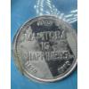 Image 4 : Manitoba 100 years 